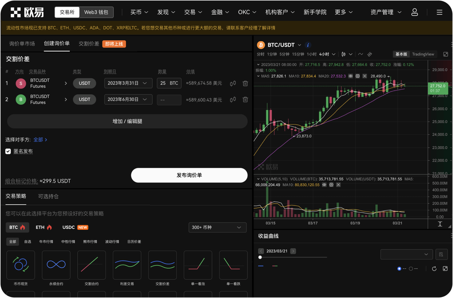 加拿大比特币交易平台对未验证账户有何限制